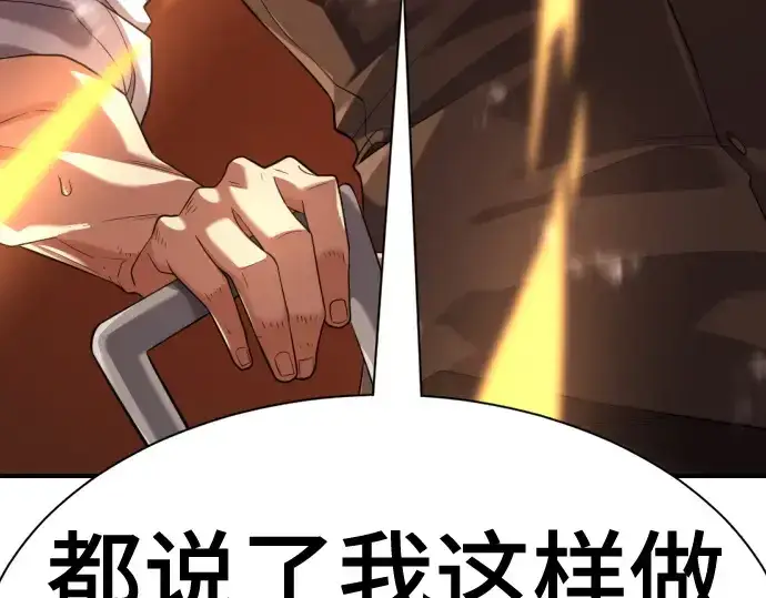 《史诗级领地设计师》第204话图109