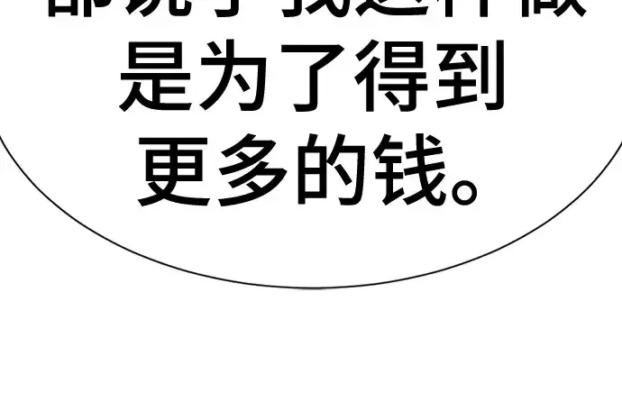 《史诗级领地设计师》第204话图110
