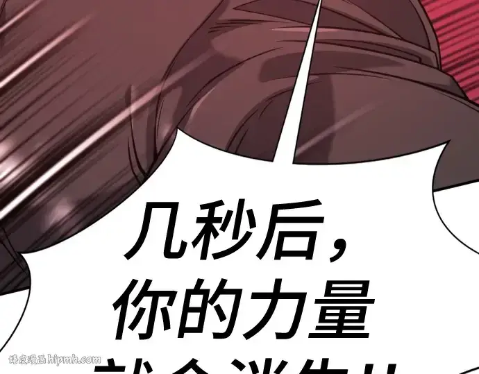《史诗级领地设计师》第204话图128