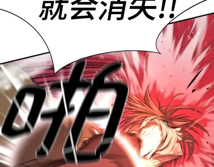 《史诗级领地设计师》第204话图129