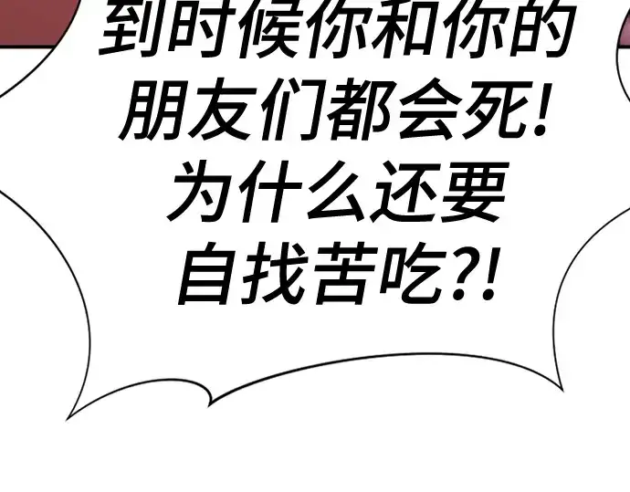 《史诗级领地设计师》第204话图131
