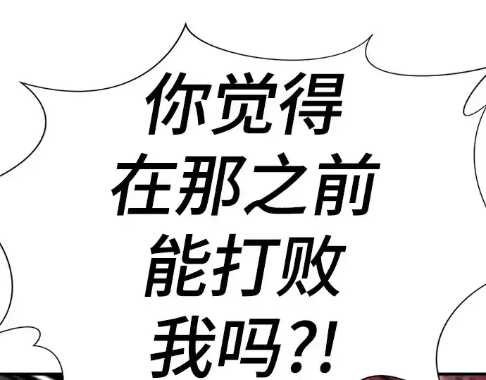 《史诗级领地设计师》第204话图132