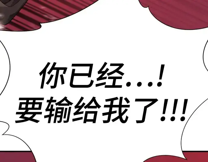 《史诗级领地设计师》第204话图135
