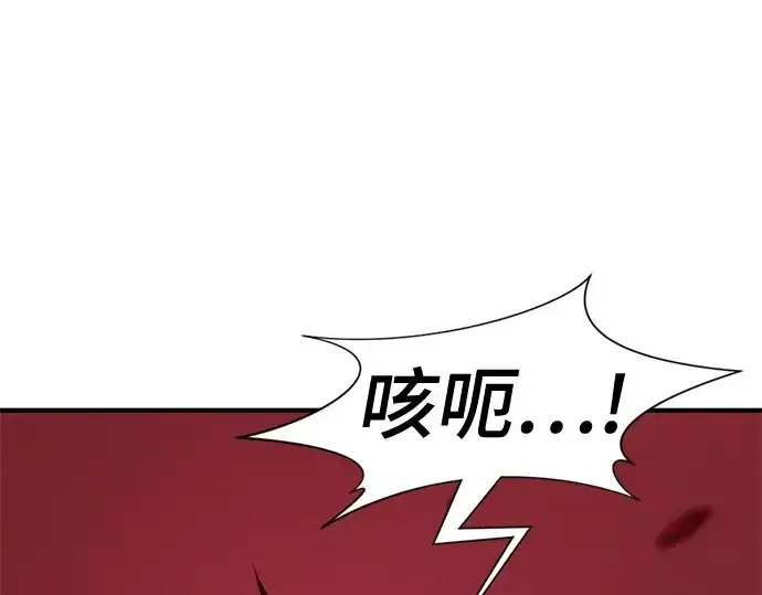 《史诗级领地设计师》第204话图153