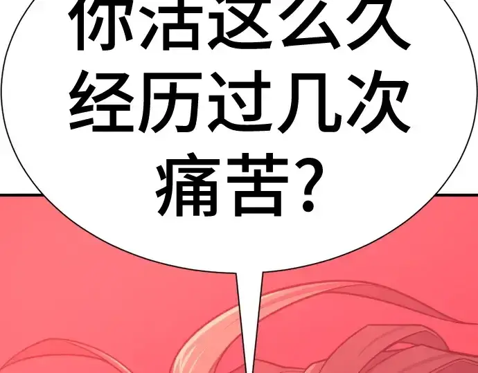 《史诗级领地设计师》第204话图159