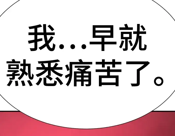 《史诗级领地设计师》第204话图163
