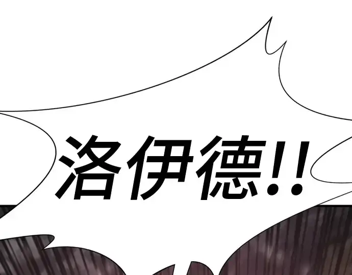 《史诗级领地设计师》第204话图183