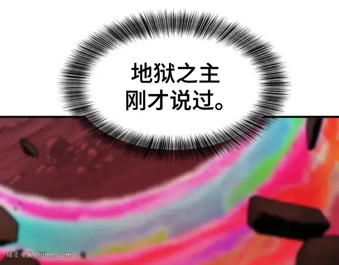 《史诗级领地设计师》第204话图192