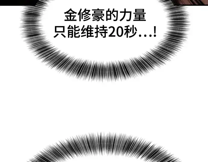 《史诗级领地设计师》第204话图194