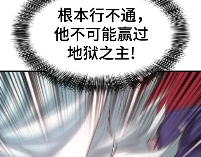 《史诗级领地设计师》第204话图195