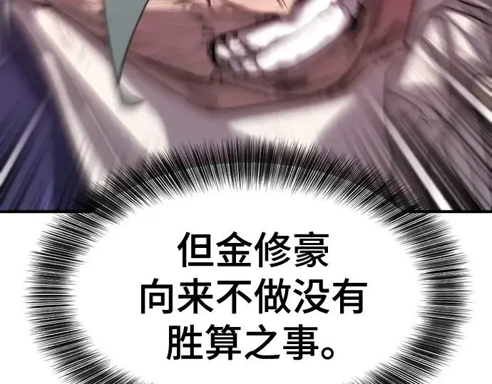 《史诗级领地设计师》第204话图197