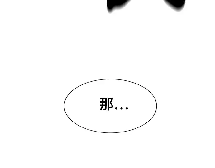 《史诗级领地设计师》第204话图212