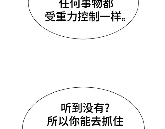 《史诗级领地设计师》第204话图219