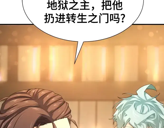《史诗级领地设计师》第204话图220