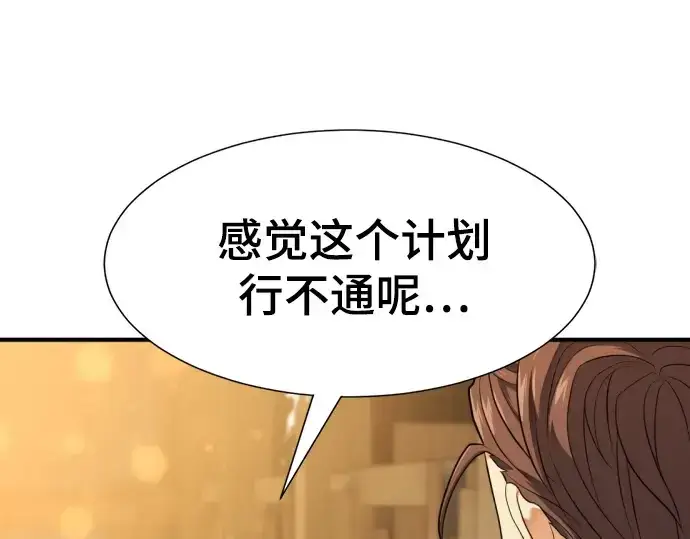 《史诗级领地设计师》第204话图223