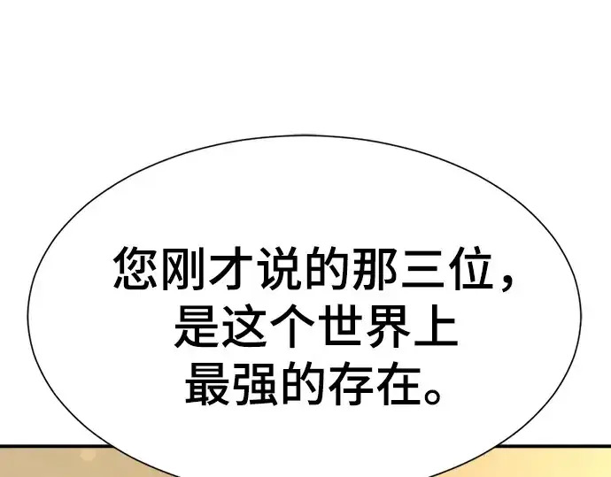 《史诗级领地设计师》第204话图225