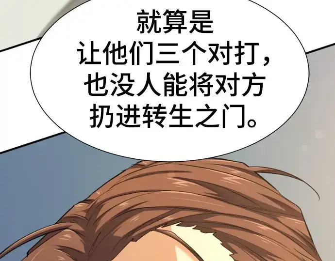 《史诗级领地设计师》第204话图228