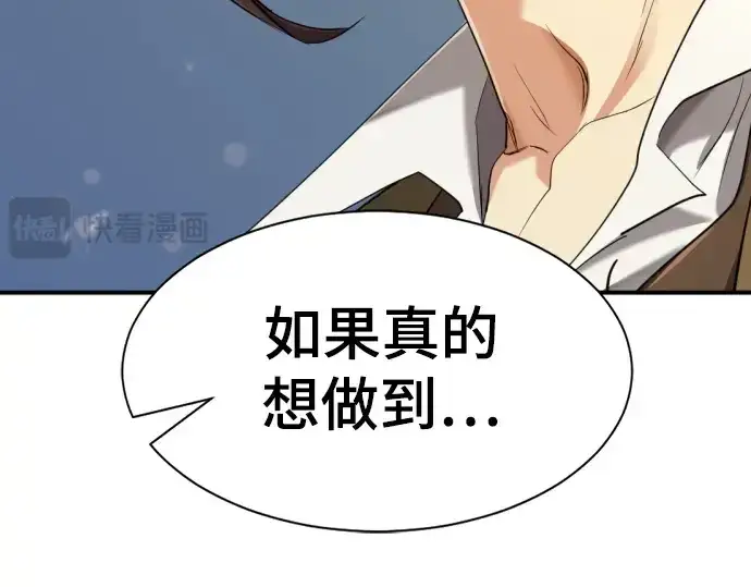 《史诗级领地设计师》第204话图230