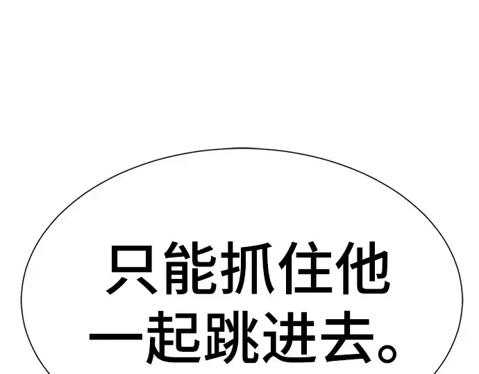 《史诗级领地设计师》第204话图231