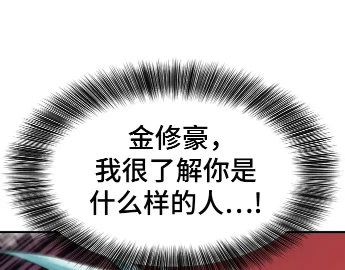 《史诗级领地设计师》第204话图237