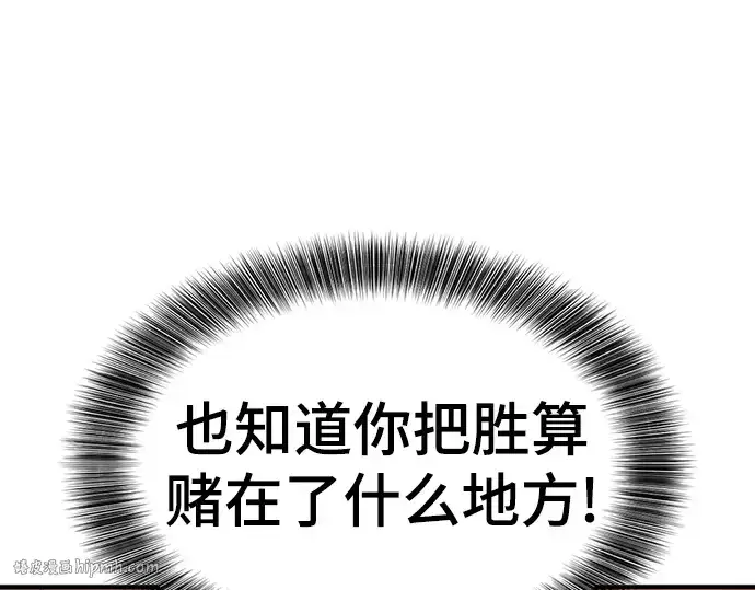 《史诗级领地设计师》第204话图240