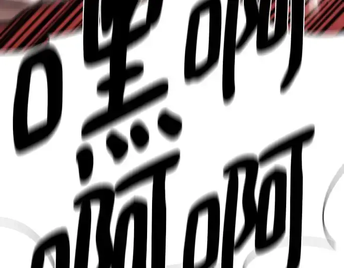 《史诗级领地设计师》第204话图250