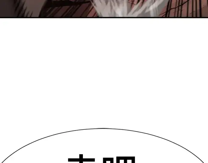 《史诗级领地设计师》第204话图255