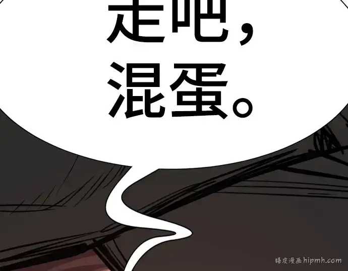 《史诗级领地设计师》第204话图256