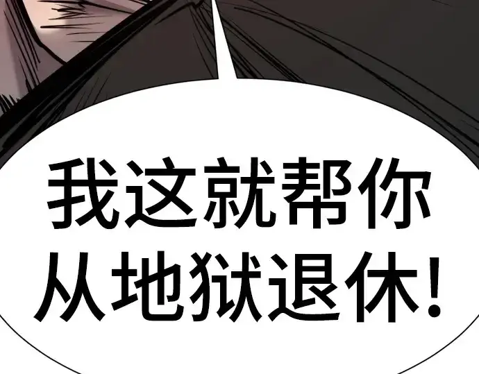 《史诗级领地设计师》第204话图259