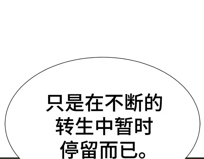 《史诗级领地设计师》第204话图26
