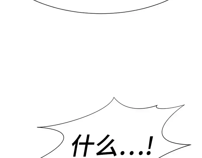 《史诗级领地设计师》第204话图260