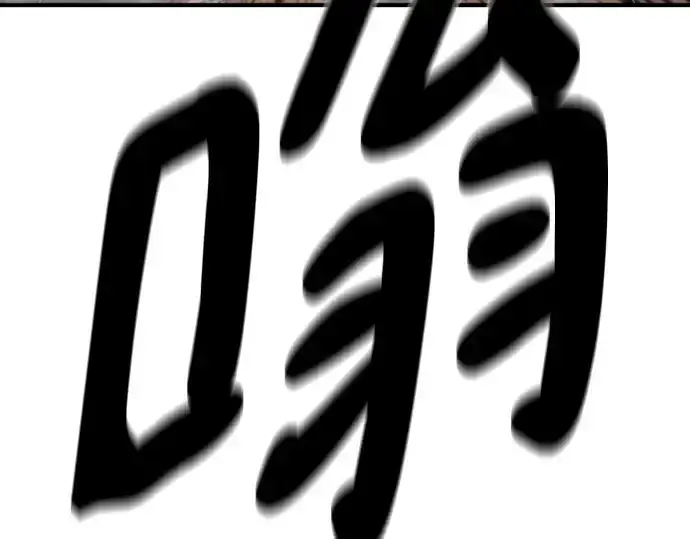 《史诗级领地设计师》第204话图275