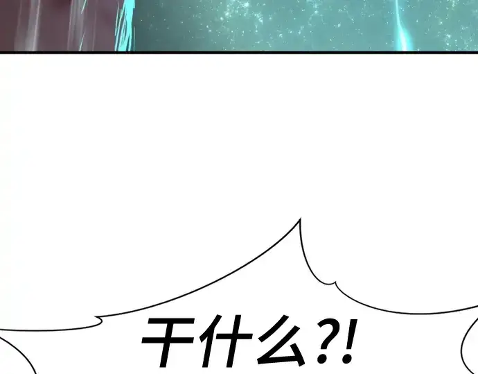 《史诗级领地设计师》第204话图286