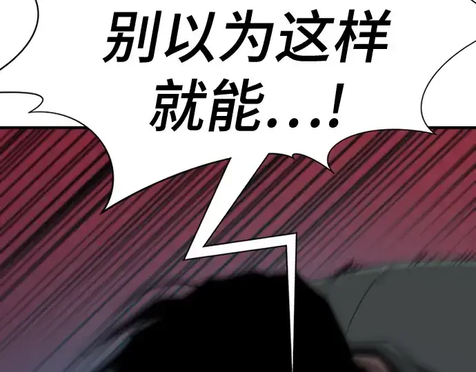 《史诗级领地设计师》第204话图287