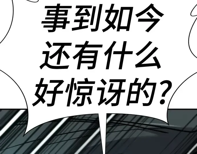 《史诗级领地设计师》第204话图300