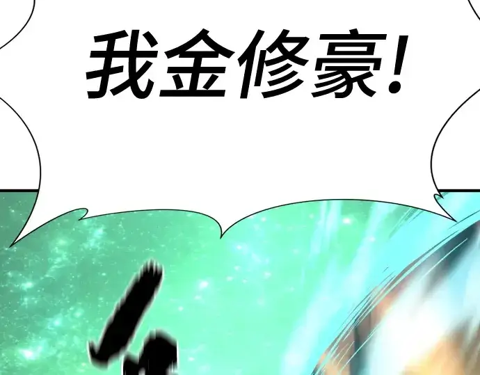《史诗级领地设计师》第204话图303