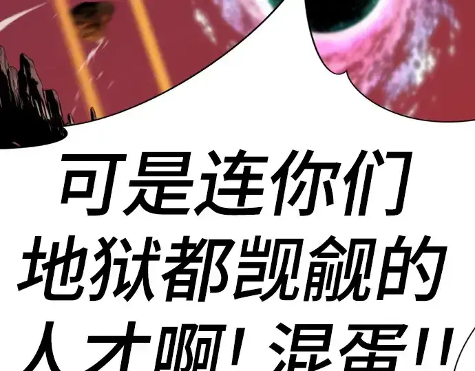 《史诗级领地设计师》第204话图307