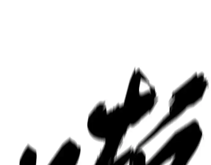 《史诗级领地设计师》第204话图68