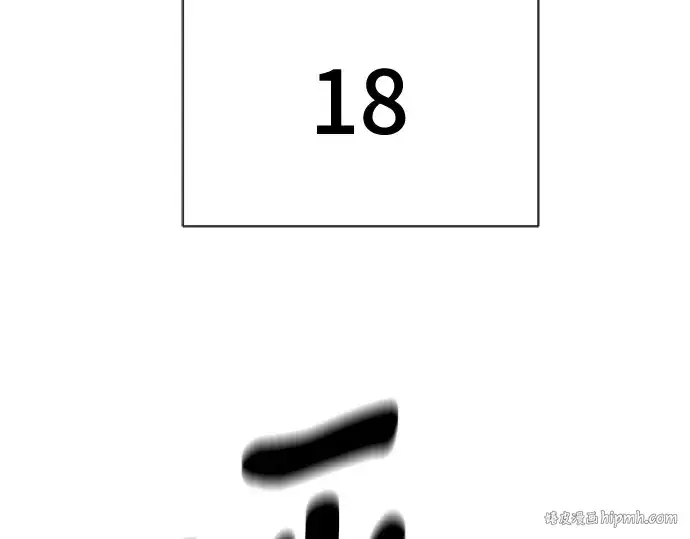 《史诗级领地设计师》第204话图88