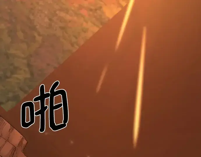 《史诗级领地设计师》第204话图98
