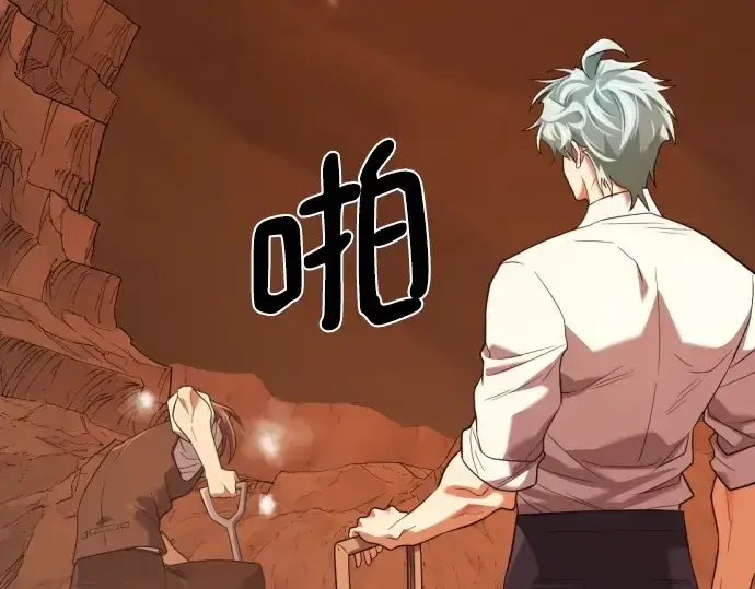 《史诗级领地设计师》第204话图99