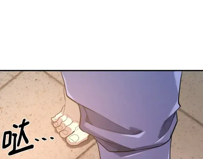 《史诗级领地设计师》第205话图253