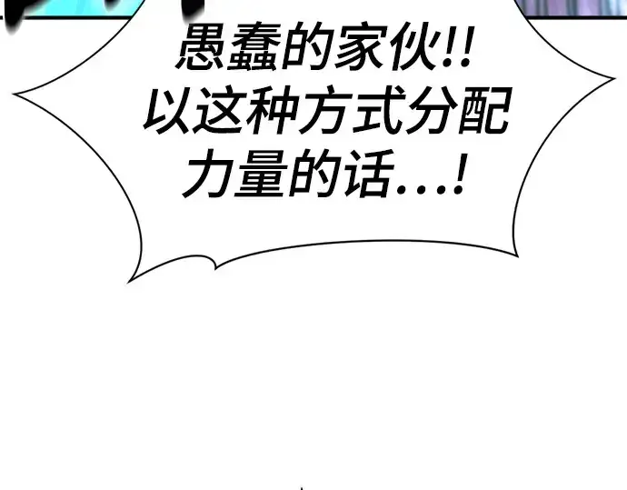 《史诗级领地设计师》第205话图59
