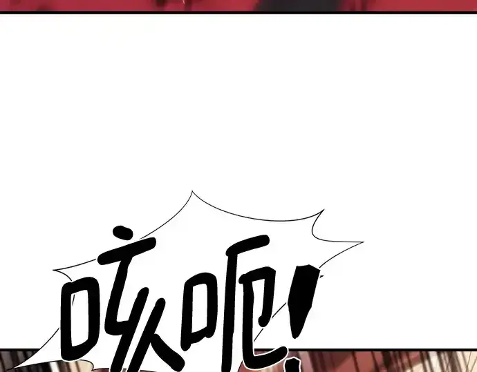 《史诗级领地设计师》第205话图67