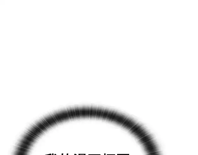 《史诗级领地设计师》第211话图249