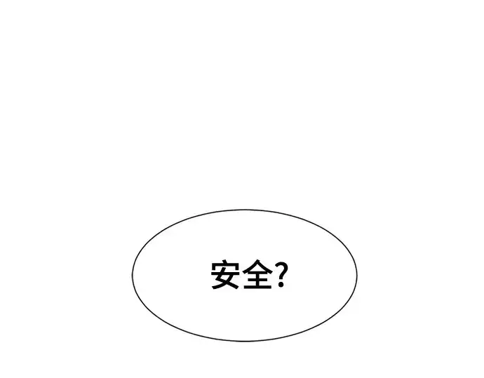 《史诗级领地设计师》第215话图241