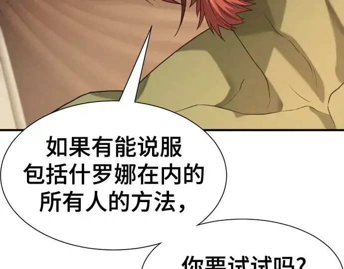 《史诗级领地设计师》第216话图100