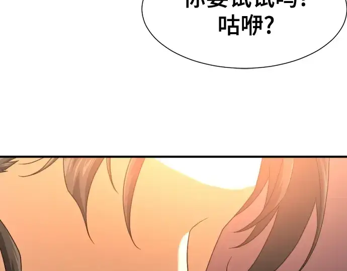 《史诗级领地设计师》第216话图101