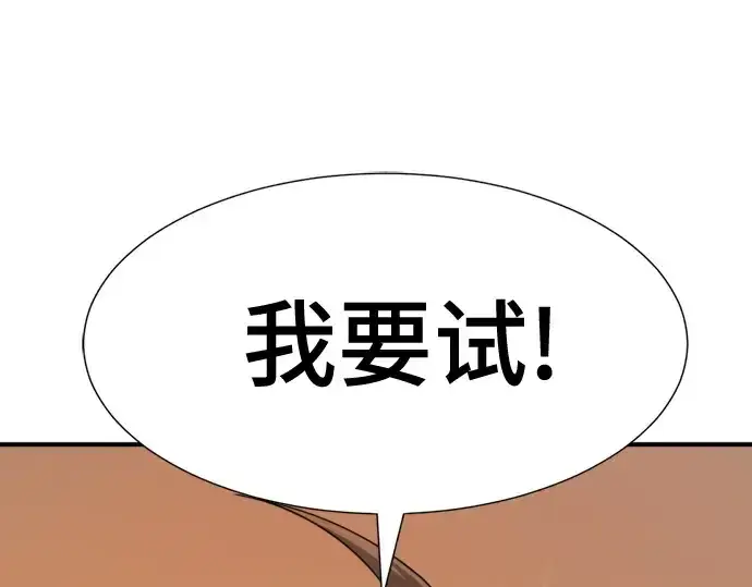 《史诗级领地设计师》第216话图103