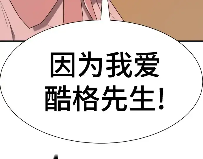 《史诗级领地设计师》第216话图106
